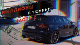 AUDI RS3 8V // лютый выхлоп / титановый пайп / кастом короб нулевика / ep.2