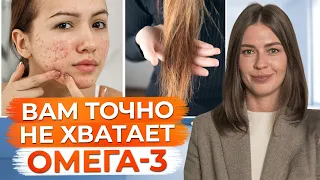 Как ПРАВИЛЬНО пить ОМЕГА-3 и почему это ВАЖНО делать РЕГУЛЯРНО? / Все про употребление Омега-3