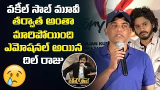 Producer Dil Raju Emotional Comments on Tollywood Industry after Vakeel Saab Movie | Pawan Kalyan
