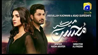 Meray Mohsin | Digital Promo | Har Pal Geo