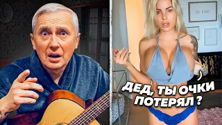 ДЕД ГИТАРИСТ и ЧАТ РУЛЕТКА! НЕВОШЕДШЕЕ! ЛЕГЕНДАРНОЕ ВОЗВРАЩЕНИЕ!