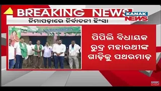 BJD MLA Rudra Maharathy's Car Attacked At Nimapara, 2 BJP Supporters Held