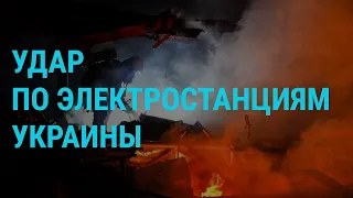 Теракт в "Крокусе": число погибших растет. Атака России по электростанциям Украины | ГЛАВНОЕ