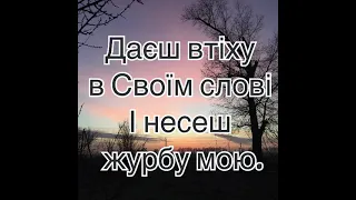 О, ласкавий мій Спаситель