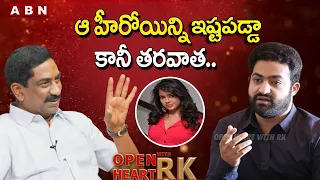 ఆ హీరోయిన్ని ఇష్టపడ్డా..కానీ తరవాత || Jr NTR Opens Up About His First Crush || Open Heart With RK