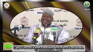 Imam Abdoulaye Koïta lisez le Coran avec la bonne prononciation afin de préserver le sens des mots