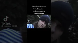 Советский шпион 🤣🤣🤣