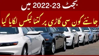Budget 2022-23: Tax Details Of Different CCs Vehicles
