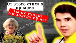 Самый трогательный и душевный стих "Он долгих 28 лет", читает И. Музбелов, стих Ю. Вихаревой