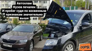 skoda octavia автоподбор