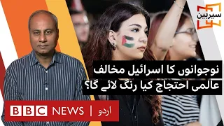 What has international movement of students for Gaza achieved?  - BBC URDU