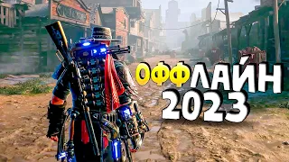 ⚡🎮ТОП 15 ОФФЛАЙН ИГР НА АНДРОИД/iOS 2023 | ИГРЫ БЕЗ ИНТЕРНЕТА | игры на андроид