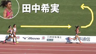 田中希実の２段スパート 決勝 成年女子5000m 鹿児島国体陸上2023