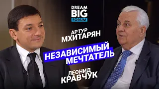 О сексе, коррупции и мечтах. Артур Мхитарян и Леонид Кравчук