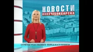 Участковые полиции отчитываются перед населением Новочебоксарска