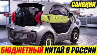 ⛔НАКОНЕЦ-ТО ОШИБКИ УЧТЕНЫ❗ АВТО ЗА 850 ТЫС. РУБЛЕЙ | ЭЛЕКТРОКАР XEV YOYO 2022