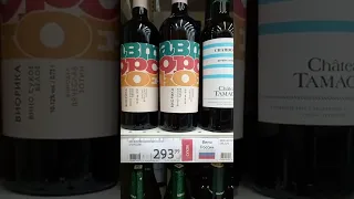 Вино за КОПЕЙКИ  из АШАНА🤘🏻 Вино Виорика за 293  рубля 🍷🤘🏻✌🏻