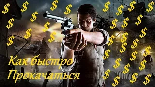 The Evil Within Как быстро прокачаться [с русской озвучкой]