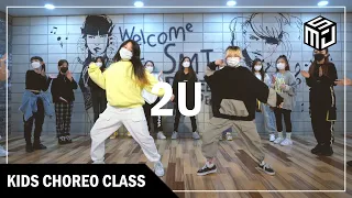 [SMJ] David Guetta - 2U (Feat. Justin Bieber) / KIDS CHOREO CLASS