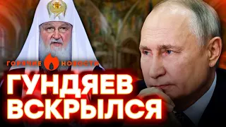 "Конец ВАШЕГО..." ПАТРИАРХ Кирилл поздравил ПУТИНА на ИНАУГУРАЦИИ | ГОРЯЧИЕ НОВОСТИ 09.05.2024