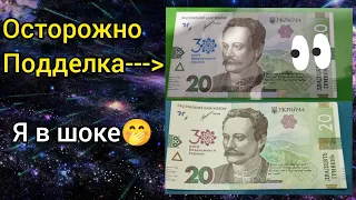 Фальшивые? Поддельные? Сувенирные? деньги Украины 🏅 30 лет независимости 2021 20 гривен цена 🎉