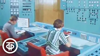 Электронный мозг Красноярской ГЭС. Время. Эфир 31 августа 1978