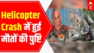 CDS Bipin Rawat Chopper Crash: Rajnath Singh to give statement tomorrow in Parliament