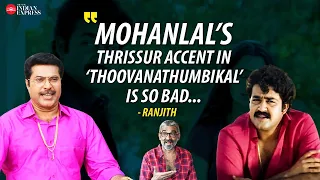 'Mammootty is very good at grasping dialects' - Ranjith | Mammootty | Mohanlal | Acting | Cinema