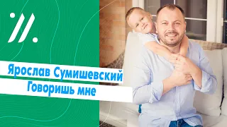 Самое милое видео — Сын Ярослава, Мирославчик на концерте у папы.  Песня - "Говоришь мне"