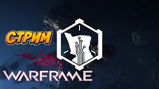 WARFRAME CREATORS тест Валькирия прайм БРОНЯ