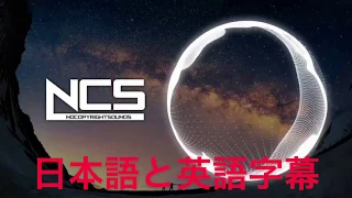 【和訳】Cartoon-On＆On（feat.Daniel Levi）［NCS Rele ase］【英語字幕付】