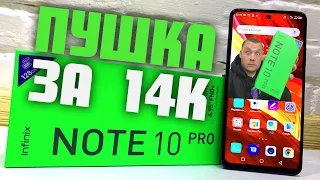 8 ядер, 8 гигов за 14000 рублей! INFINIX NOTE 10 PRO- Лучший смартфон на все случаи жизни за копейки