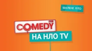 Comedy Club на НЛО tv - Случай в кафе