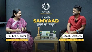 Samvaad: टॉपर्स का तजुर्बा | AIR 296 Moin Ahmad's Inspiring Interview with Dr Tanu Jain Ma'am