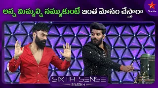 Anna Mimmalni Nammukunte Intha Mosam Chesthara 😢  | Sixth Sense Season 4 Episode 18  | Star Maa