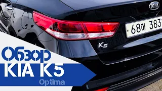 Обзор Kia Optima, K5 lpi, плюсы и минусы