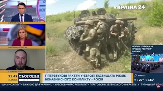 Военный эксперт Юрий  Кочевенко про "Циркон"
