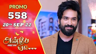 ANBE VAA | Episode 558 Promo | அன்பே வா | Virat | Delna Davis | Saregama TV Shows Tamil