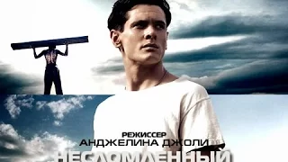 Несломленный. Русский трейлер (дублированный)