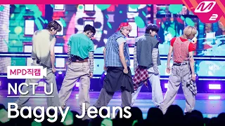 [MPD직캠] 엔시티 유 직캠 8K 'Baggy Jeans' (NCT U FanCam) | @MCOUNTDOWN_2023.9.7