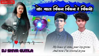 Tor Gal chicken chicken Re Chikni nagpuri DJ song 2022 DJ shiva gumla