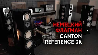 Акустика Canton Reference 3K