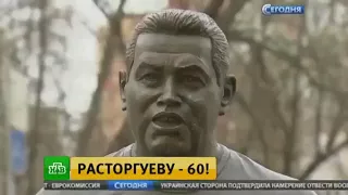 Николай Расторгуев празднует 60 летие  Сегодня 21 февраля 2017 года