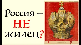 РОССИЯ - НЕ ЖИЛЕЦ? ОТ "КИЕВА ЗА 3 ДНЯ" ДО "РОССИЯ СЛИНЯЛА В ТРИ ДНЯ". Лекция историка А. Палия