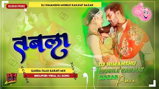 Thumka Lagaw Chal Tabla Pa (Khesari Lal Yadav, Shilpi Raj) Mix Himanshu Mobile Kailhat Bazar