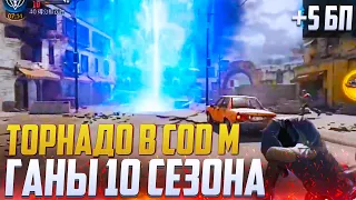 НОВОЕ ОРУЖИЕ 10 СЕЗОНА В CALL OF DUTY MOBILE | ОБНОВЛЕНИЕ 10 СЕЗОНА CALL OF DUTY MOBILE