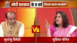 Sudhanshu Trivedi Vs Supriya shrinate की बड़ी बहस देखिए Nishant Chaturvedi के साथ  | #ModiAt9