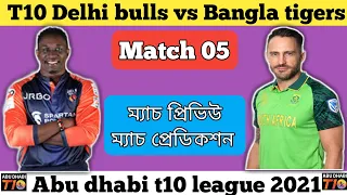 Abu dhabi t10 league 2021 | Delhi bulls vs Bangla tigers | prediction |