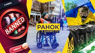 НАРУГА над меморіалом у Дніпрі. «Алея пошани» / ТЕРЕН: інклюзивне тревел-шоу / Кінець ОНЛАЙН-КАЗИНО!