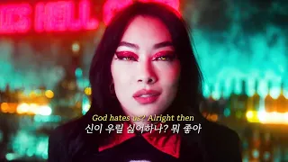 지옥에 가라면 까짓것 가지 뭐🔥 Rina Sawayama - This Hell [가사/자막/해석]